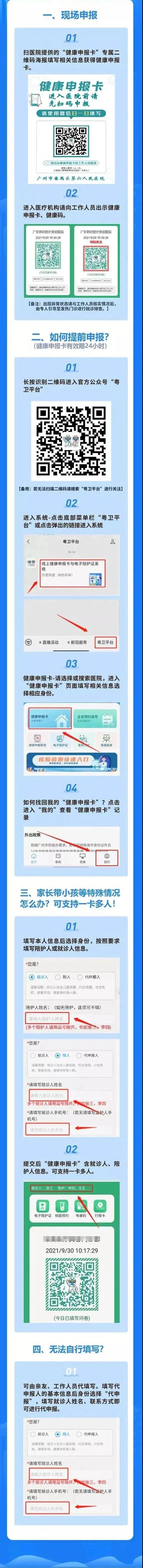 南村这家医院实施电子看病陪护一卡通行!再也不用在大门口填写纸质版啦!休闲区蓝鸢梦想 - Www.slyday.coM 南村这家医院实施电子看病陪护一卡通行!再也不用在大门口填写纸质版啦!休闲区蓝鸢梦想 - Www.slyday.coM