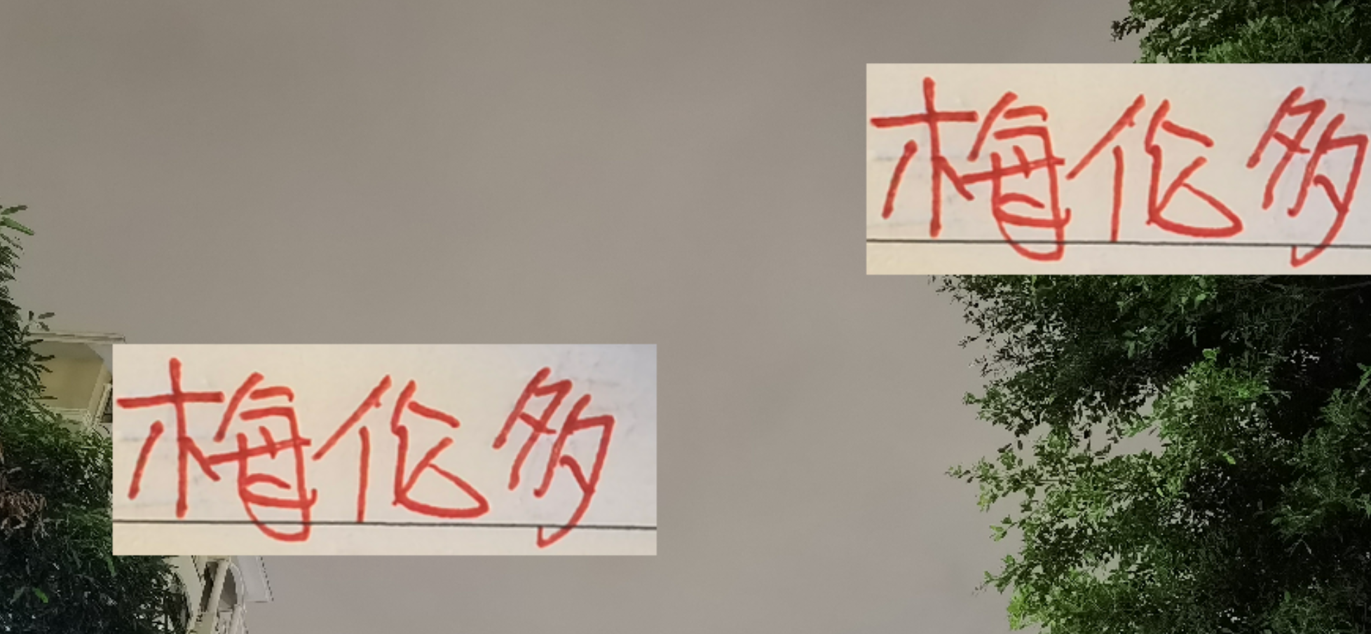 梅伦多加盟如何成为上海海港卫冕的X因素？