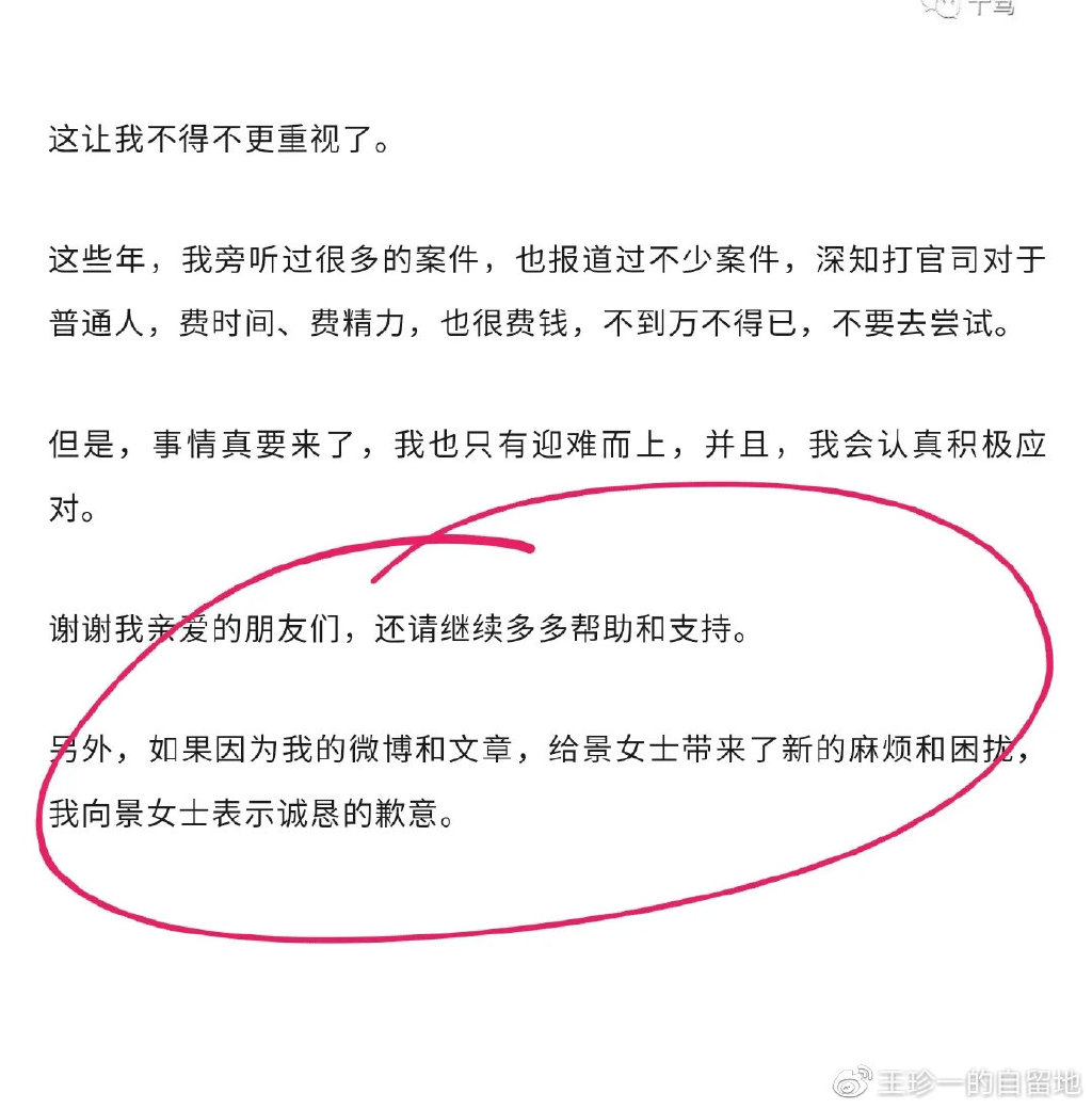 最新！张继科500万借条被曝光，债主被判7年，爆料者向景甜道歉休闲区蓝鸢梦想 - Www.slyday.coM