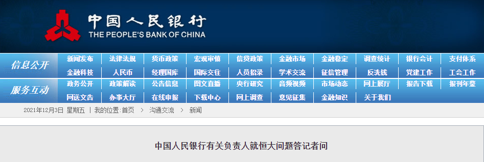 广东省政府约谈许家印,将向恒大派出工作组!一行两会深夜重磅发声休闲区蓝鸢梦想 - Www.slyday.coM 广东省政府约谈许家印,将向恒大派出工作组!一行两会深夜重磅发声休闲区蓝鸢梦想 - Www.slyday.coM