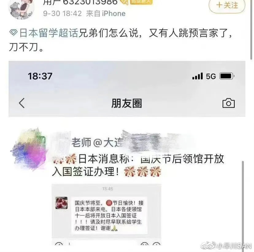 谣言满天飞，<a href=