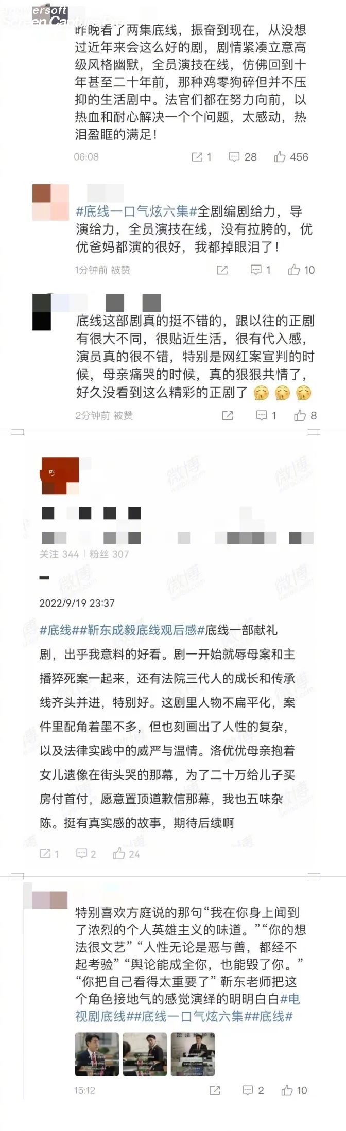 好不好看?观众说了算 | 这是我们的《底线》休闲区蓝鸢梦想 - Www.slyday.coM 好不好看?观众说了算 | 这是我们的《底线》休闲区蓝鸢梦想 - Www.slyday.coM