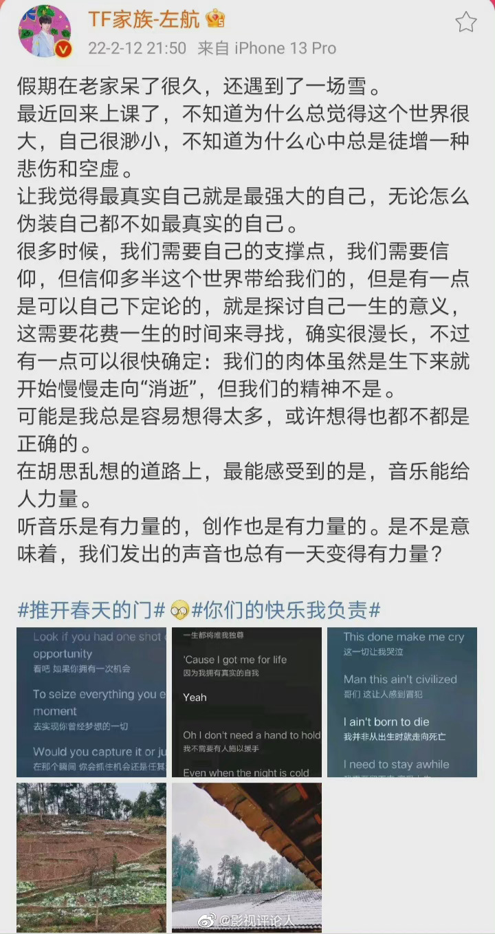 朱志鑫苏新皓邓佳鑫张极左航张泽禹张峻豪余宇涵童禹坤