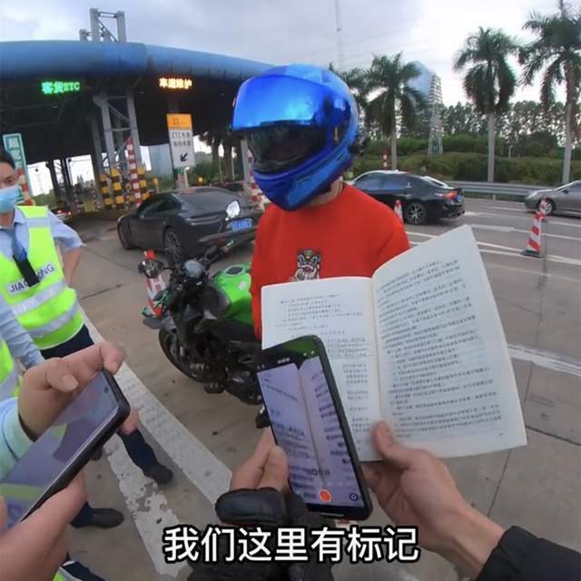 网红苏乞儿骑摩托上高速被拦后续!工作人员称没有扔,警察已介入休闲区蓝鸢梦想 - Www.slyday.coM 网红苏乞儿骑摩托上高速被拦后续!工作人员称没有扔,警察已介入休闲区蓝鸢梦想 - Www.slyday.coM