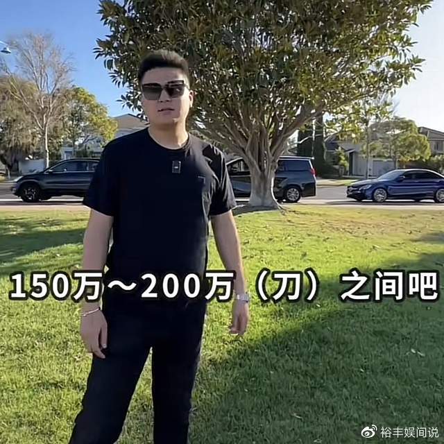 网红八戒路过郭德纲澳洲豪宅!门口停着两辆豪车,占地4000多平