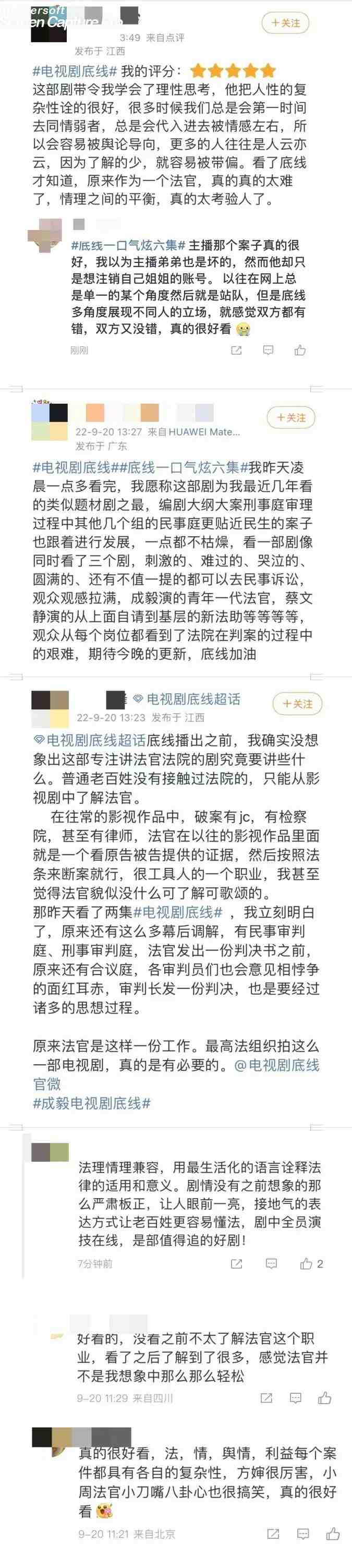 好不好看?观众说了算 | 这是我们的《底线》休闲区蓝鸢梦想 - Www.slyday.coM 好不好看?观众说了算 | 这是我们的《底线》休闲区蓝鸢梦想 - Www.slyday.coM