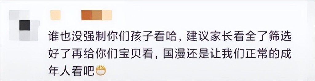 《中国奇谭》豆瓣评分9.5，却遭到家长炮轰，网友们集体怒怼！休闲区蓝鸢梦想 - Www.slyday.coM