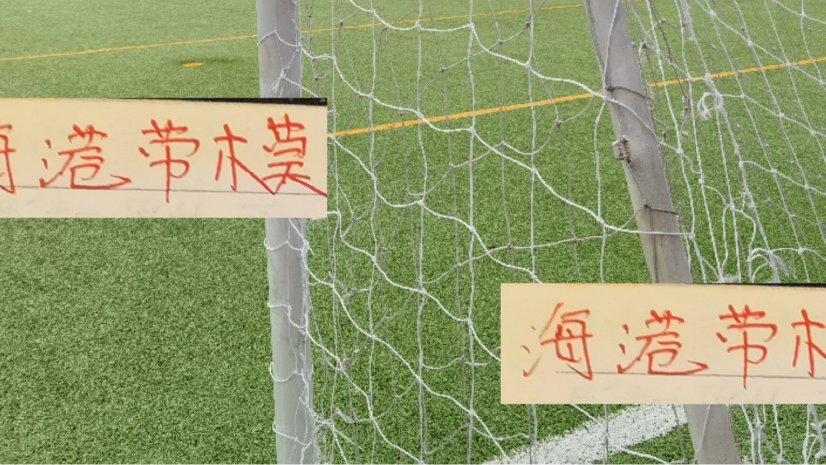 海港的劳模！蒋光太四年时间不到 代表球队打了上百场比赛