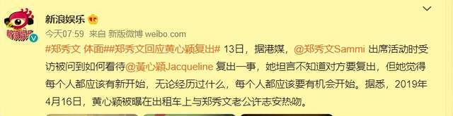懒理黄心颖复出！马国明汤洛雯<a href=