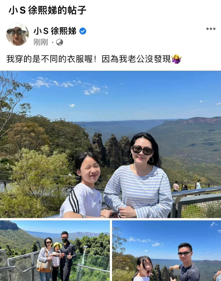 小S澳洲旅游太寒酸，衣着朴素像路人，老公则穿了一身名牌！