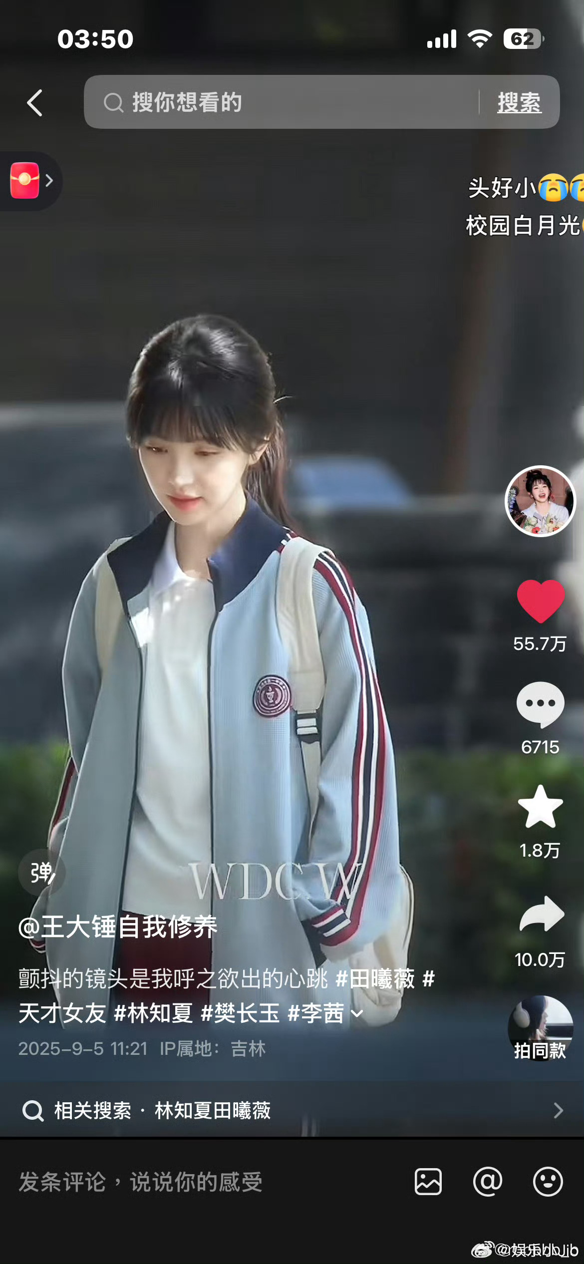 田曦薇胡一天新剧路透引关注