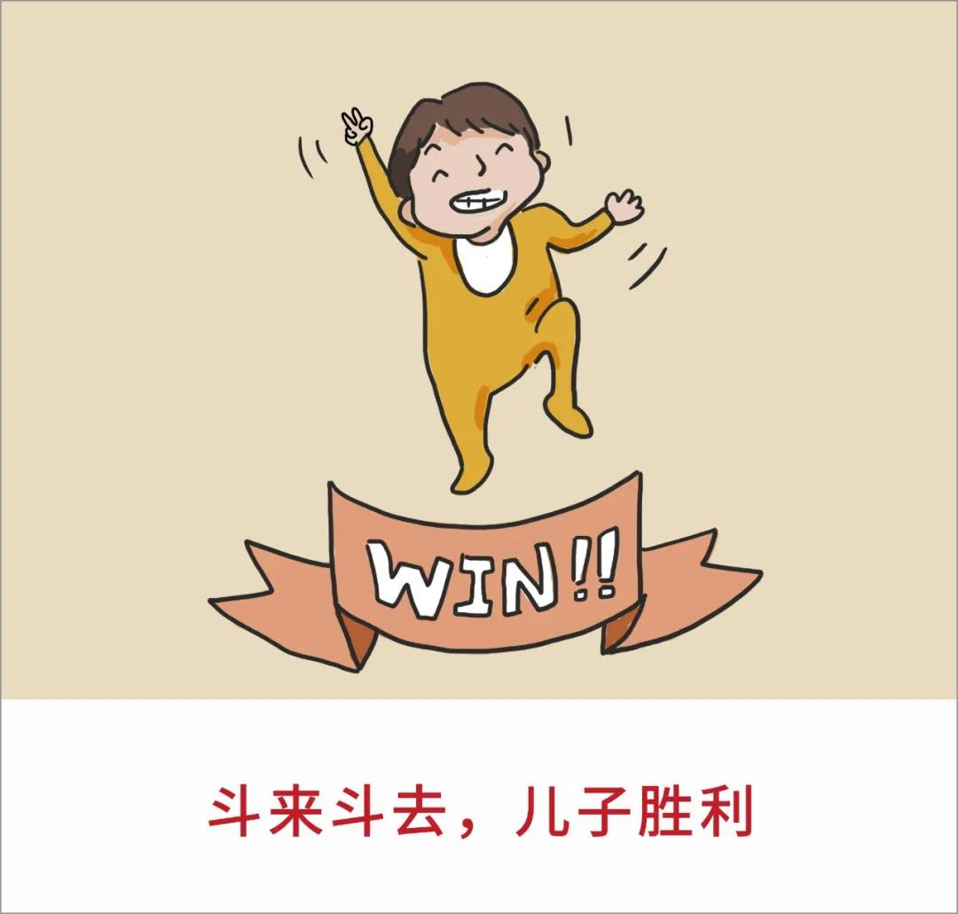 “只要养儿你没疯,以后干啥都成功” “只要养儿你没疯,以后干啥都成功”