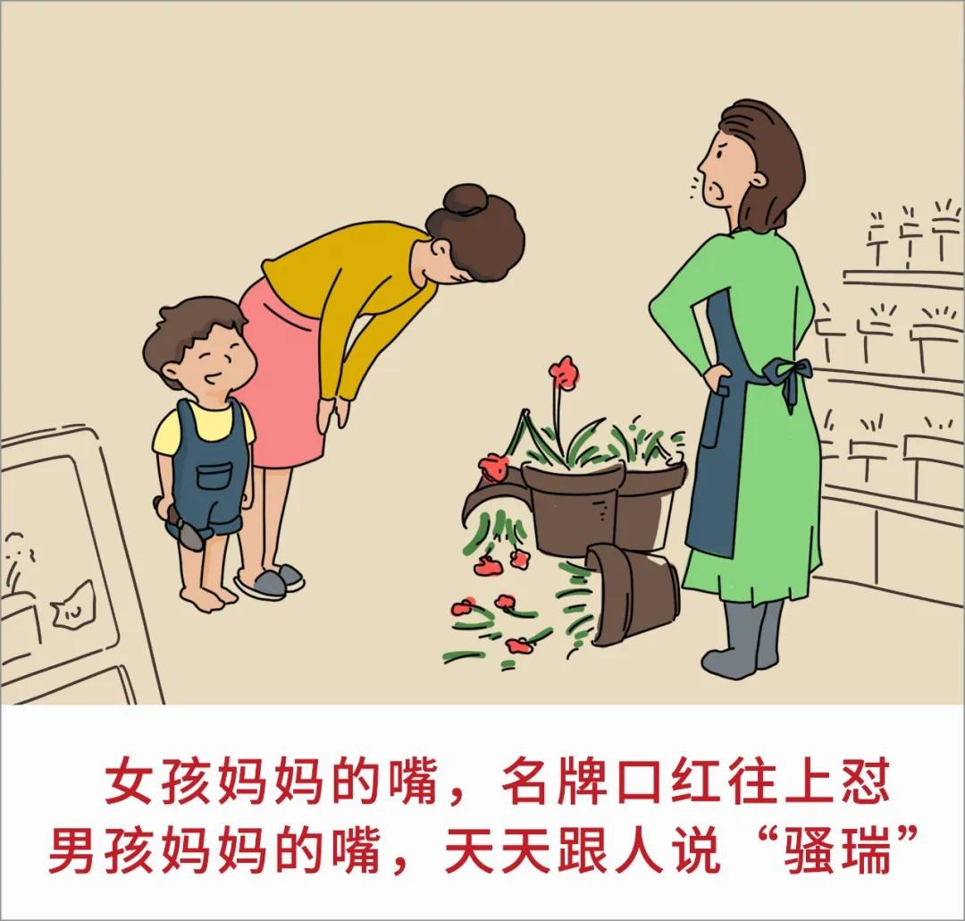 “只要养儿你没疯,以后干啥都成功” “只要养儿你没疯,以后干啥都成功”