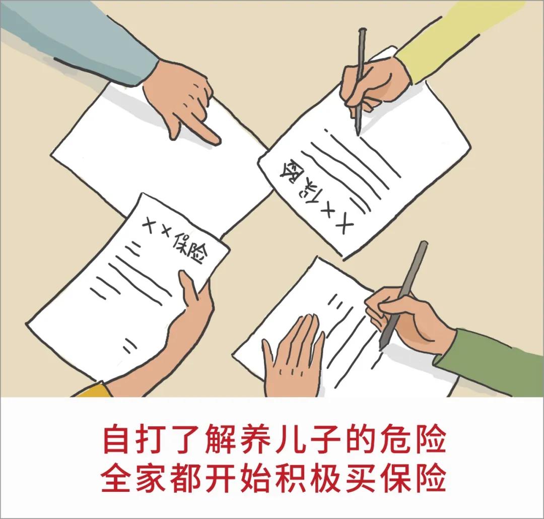 “只要养儿你没疯,以后干啥都成功” “只要养儿你没疯,以后干啥都成功”