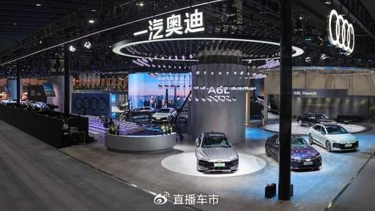 携手华为乾崑 一汽奥迪携强大产品阵容亮相2025广州车展