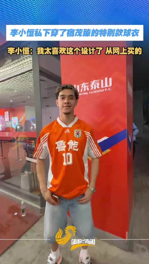 被李小恒新球衣种草了：身穿宿茂臻特别款