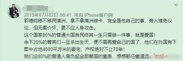 网红八戒路过郭德纲澳洲豪宅!门口停着两辆豪车,占地4000多平
