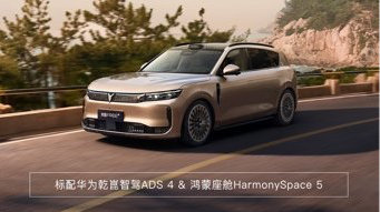 岚图FREE+限时宠粉再加码！3年0息+8000元补贴