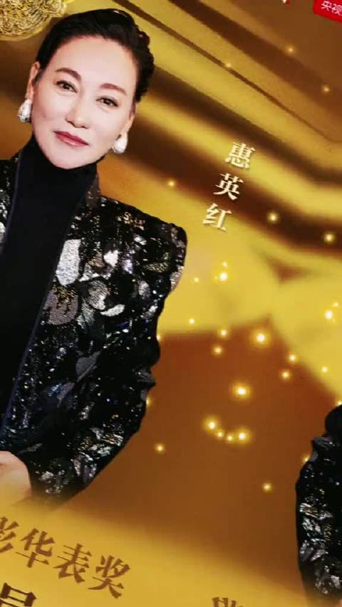 惠英红凭借电影《我爱你！》获得优秀女演员，祝贺！