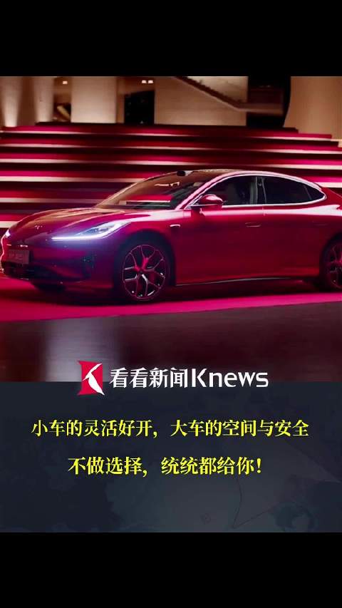 全新智己L6上市 小车的灵活大车的安全统统都给你！