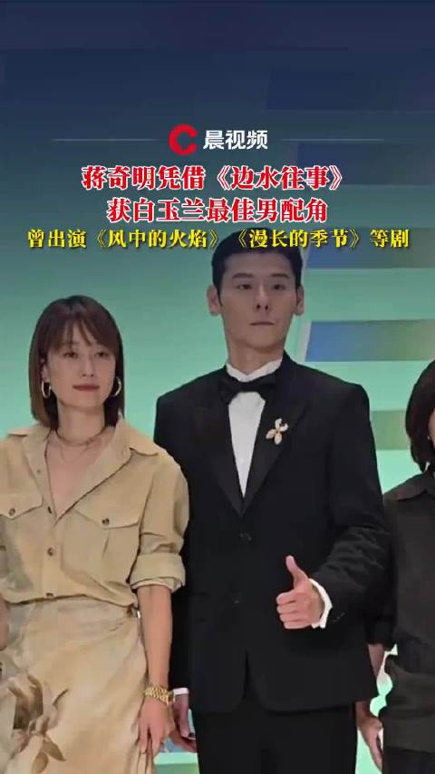 凭借获，曾出演《风中的火焰》《漫长的季节》等剧
