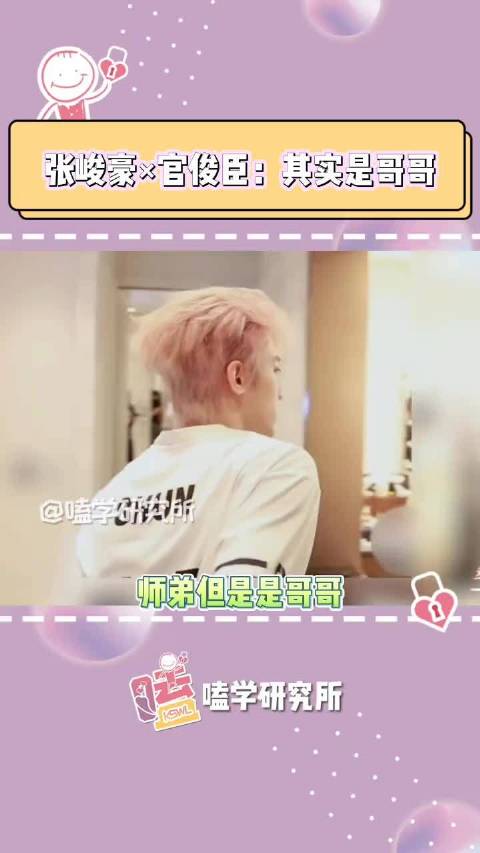 好吧 原来是师弟哥哥