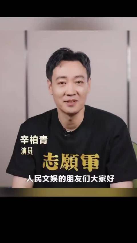 辛柏青有多牛？国家一级演员、金鸡奖最佳男配角、上海白玉兰戏剧表演艺术主角奖 中国戏剧梅花奖、话剧金狮奖表演奖