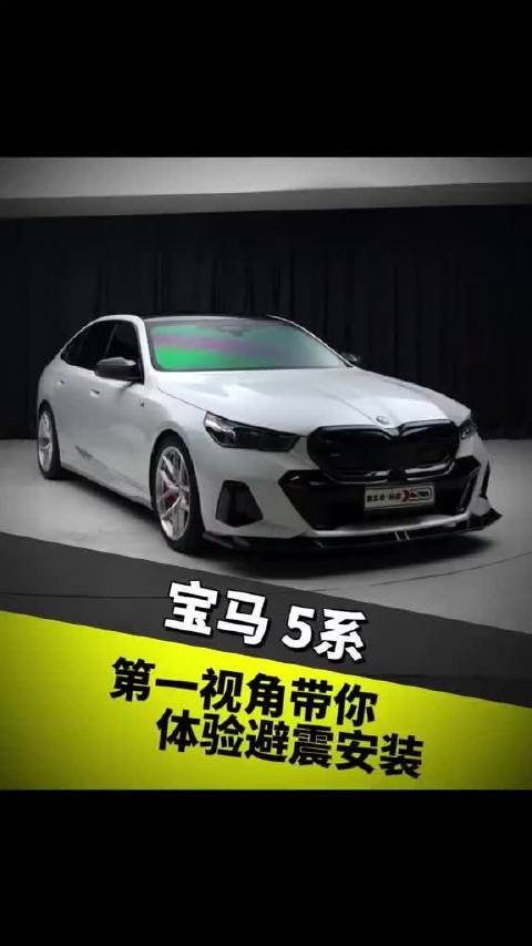 第一视角带你体验避震安装