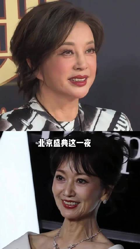 北京盛典这一天，刘晓庆用75岁“震撼全家”的医美脸，重新定义老年美学