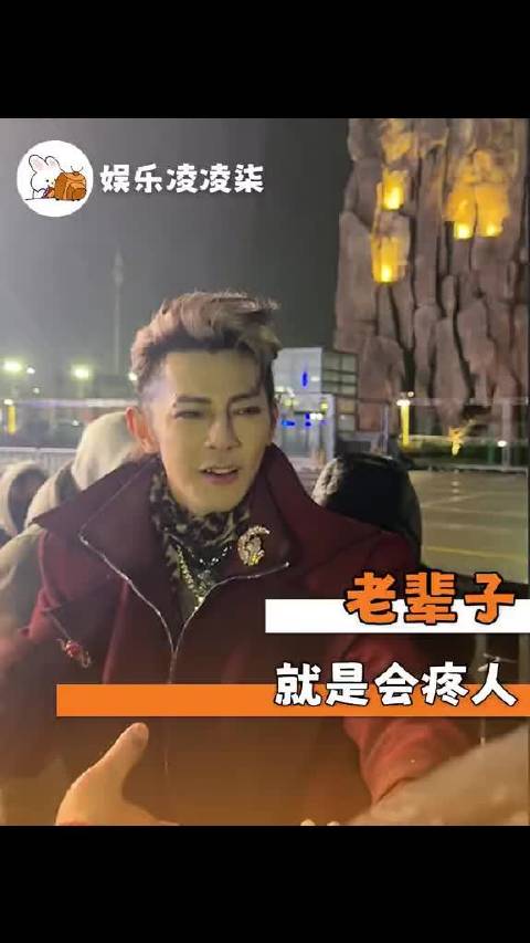 内鱼明星建议都来学学~ 汪东城视频来源