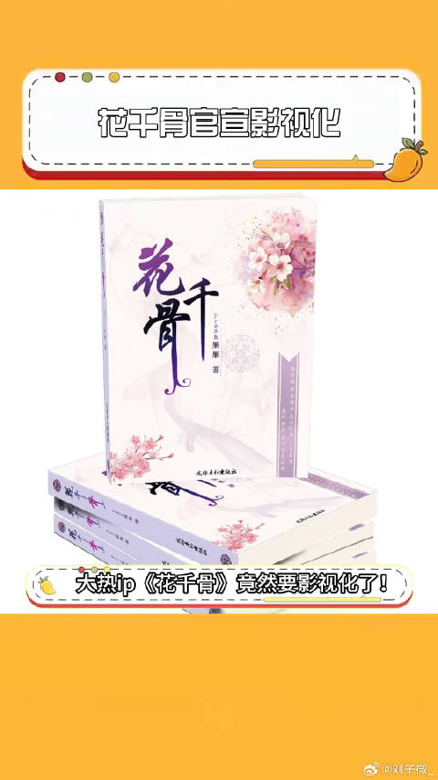 小说影视化赵丽颖 微博VC计划