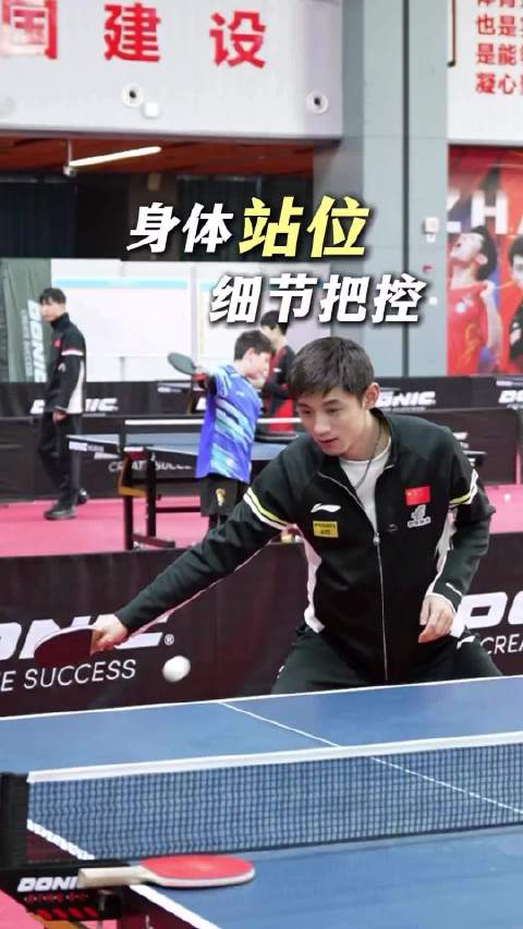 试一下这种站位，一定会提高你的正反手转换速度