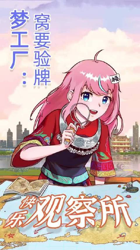 梦工厂想了一晚上不是想开了，而是天亮了