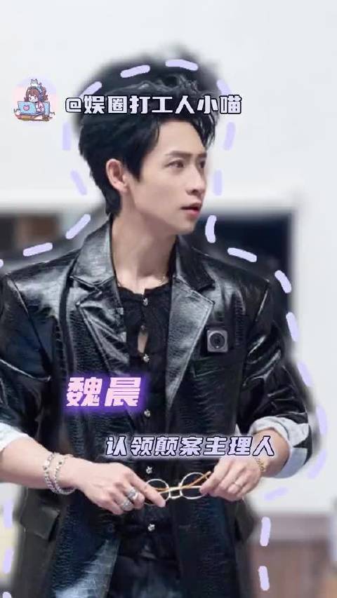 魏晨：又我？大侦探  魏晨  抽象  搞笑  我不行了