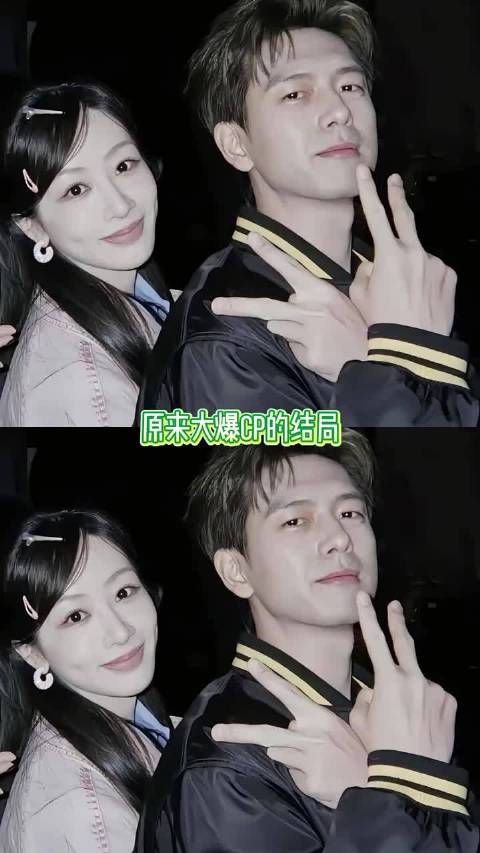 原来大爆CP的结局，也可以是并肩前行～ 杨紫亲爱的热爱的CP