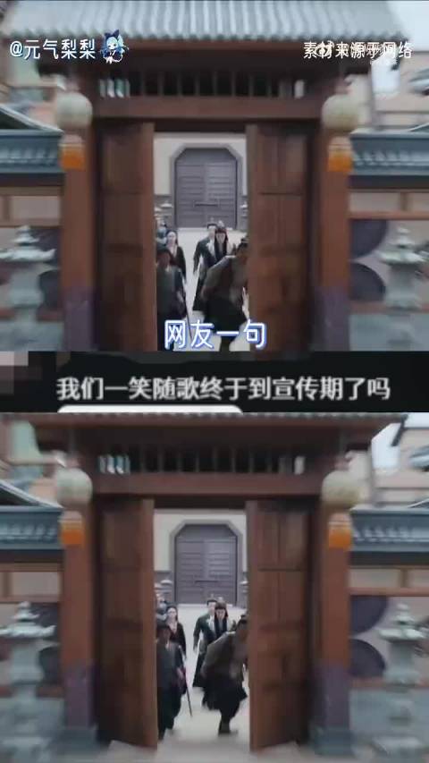 2026年3月24日,陈哲远、李沁主演的古装剧《一笑随歌》,以40%的飙升幅度冲上爱奇艺电