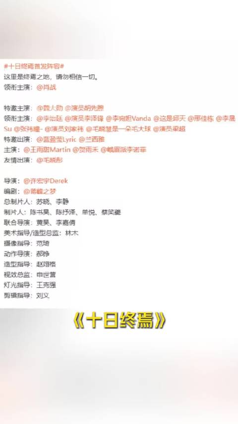 从演员到制作班底全都给到夯，物料向我砸来！