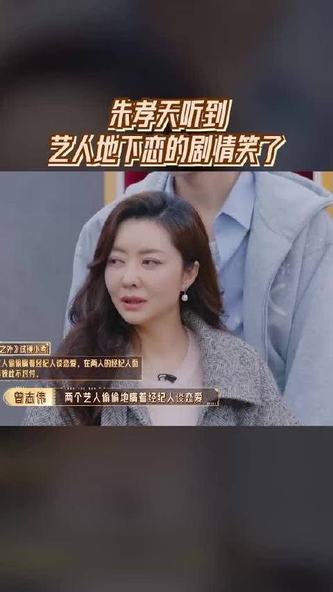朱孝天 这就是阅历