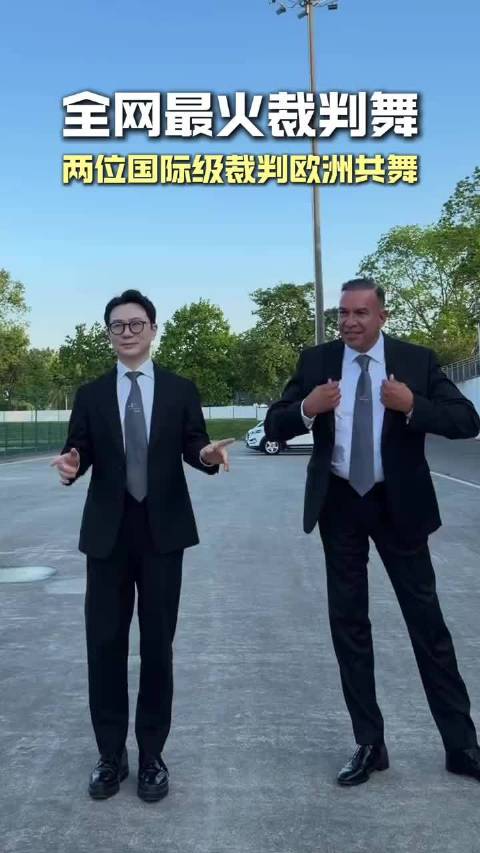 在德国我们不叫法拉利，应该叫玛莎拉蒂！国际赛版本的西装舞蹈来啦