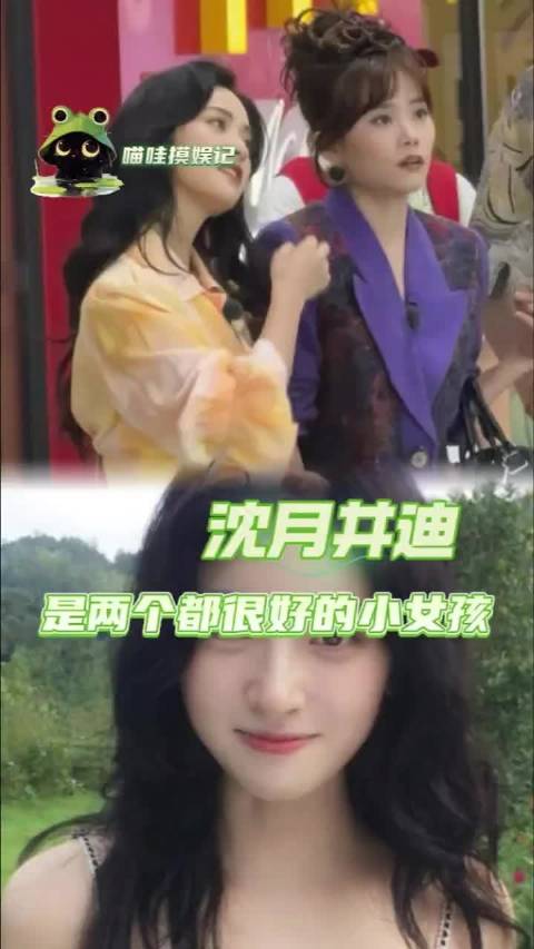 沈月井迪是一见面就很好的女孩