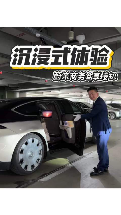 蔚来ET9车主分享日常驾享体验