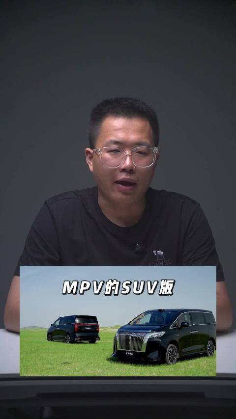 魏牌高山7 SUV版，到底特别在哪？