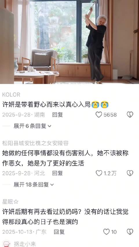 许妍与奶奶合作变亲人,弥补缺失的爱