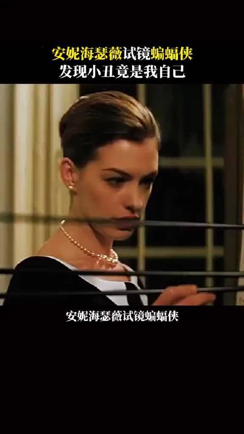 试镜 闹乌龙， 险变