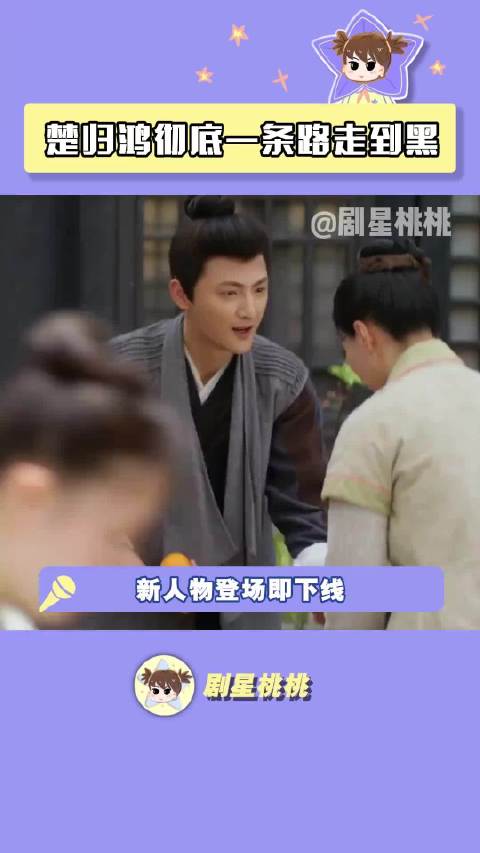 真相就像雾里看花，越看越模糊，楚归鸿和南珩还能有握手言和的一天吗?