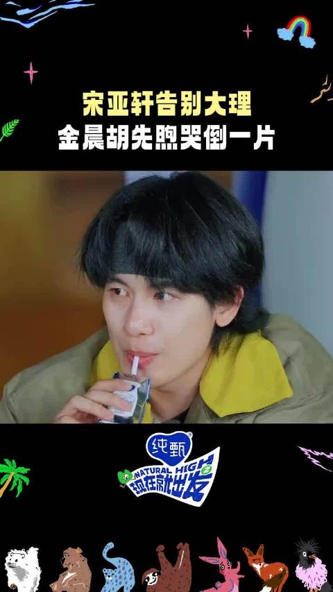 现在就出发现在就出发2