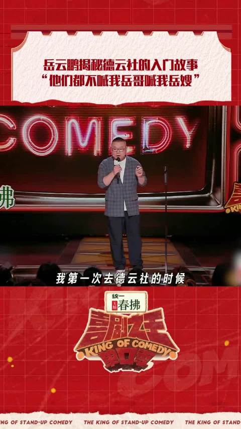 从幕后走到台前，他走了无数遍，每一步，都算数