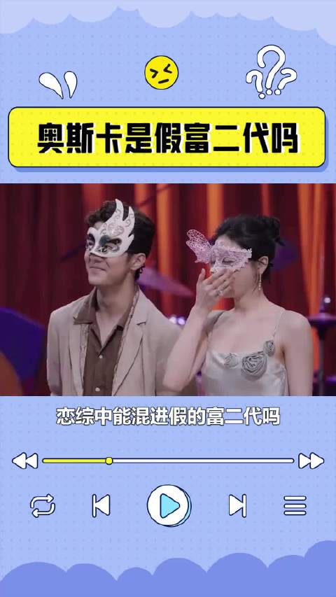 奥斯卡被爆料是假的富二代！ 来看看专业人士怎么说