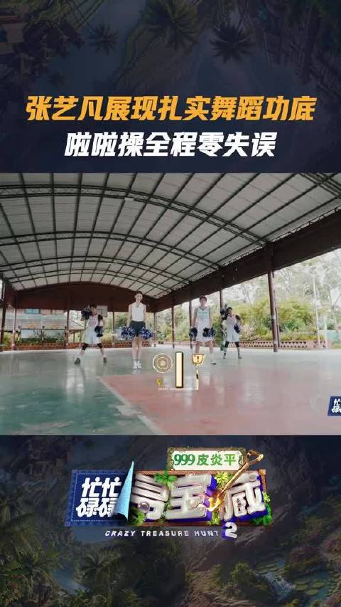 请沉浸式欣赏凡凡子的啦啦操，动作干净利落零失误