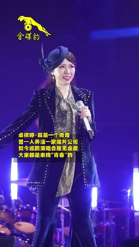 一来就就是青春，所以有机会一定要看看卓依婷的演唱会